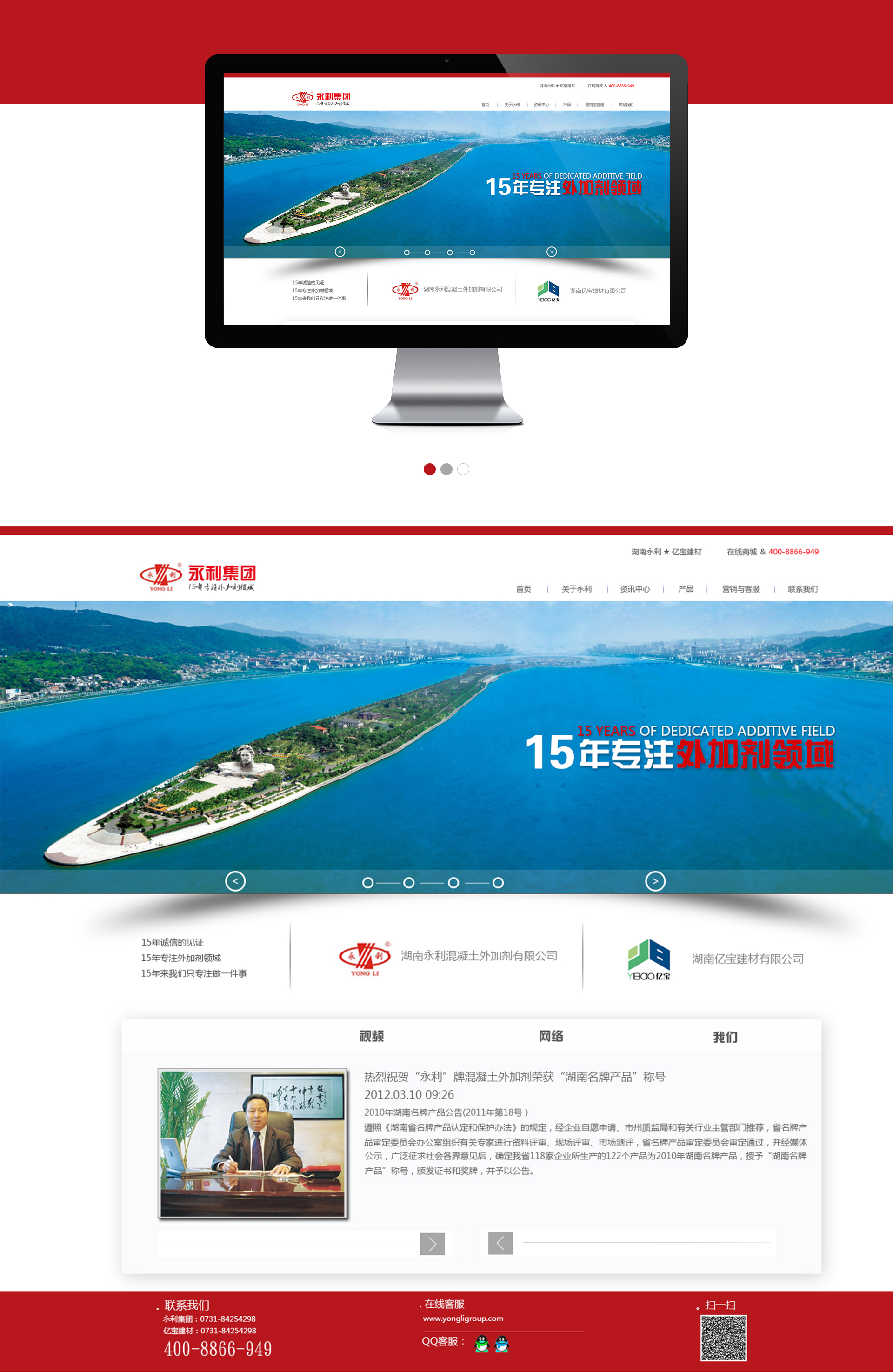 永利集团.jpg